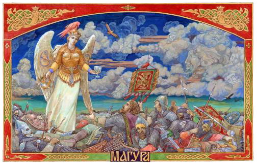 Магура Магура